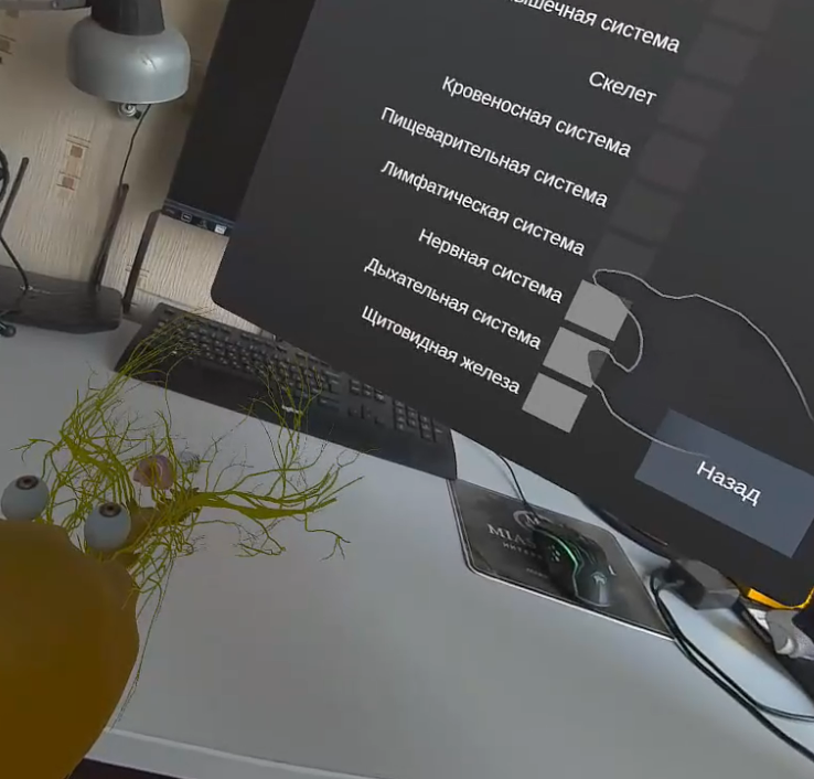 AR Hack Screenshot 4